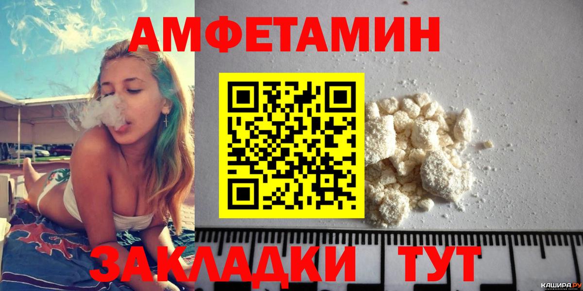 АМФЕТАМИН  Вход с VPN  Амфетамин  Amphetamine 97%  Бугульма 