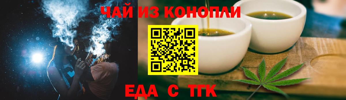Печенье с ТГК конопля  Вход с VPN  Бугульма 