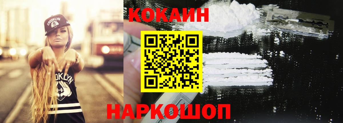 COCAIN Колумбийский Бугульма