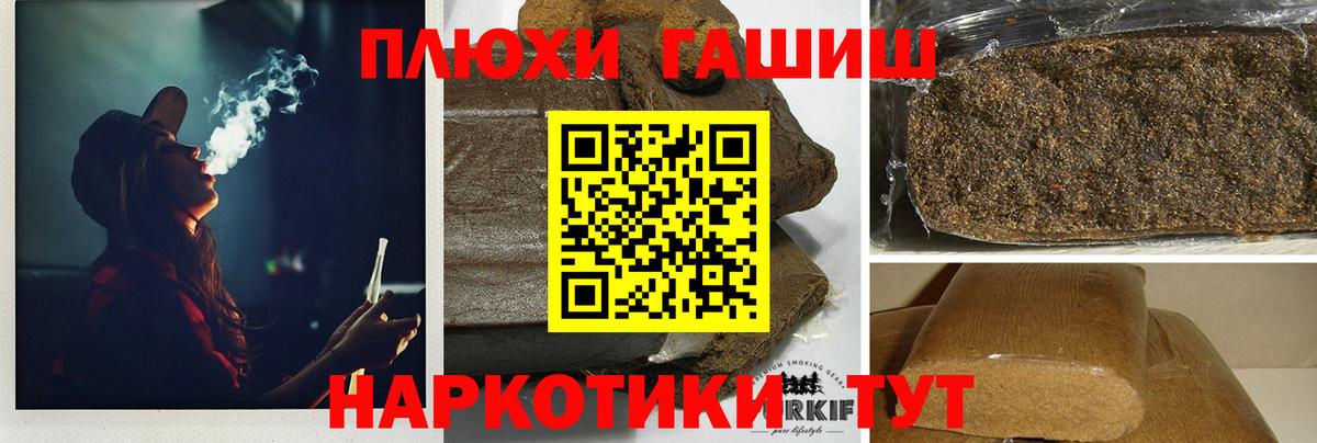Гашиш хэш Бугульма