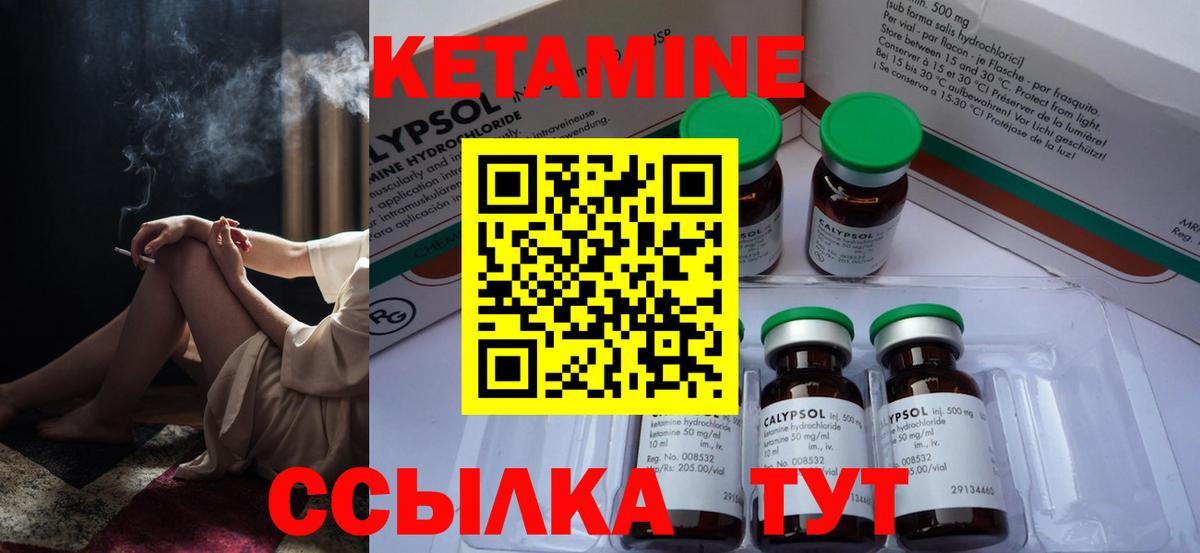 Бугульма  Кетамин VHQ  Вход с VPN  КЕТАМИН ketamine 