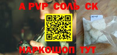 стафф Апшеронск
