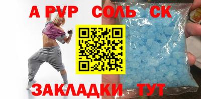стафф Апшеронск
