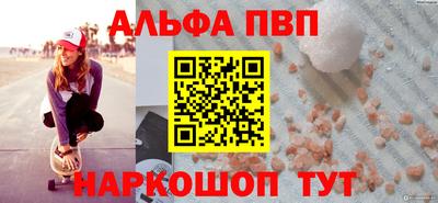 стафф Апшеронск