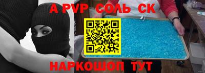 стафф Апшеронск