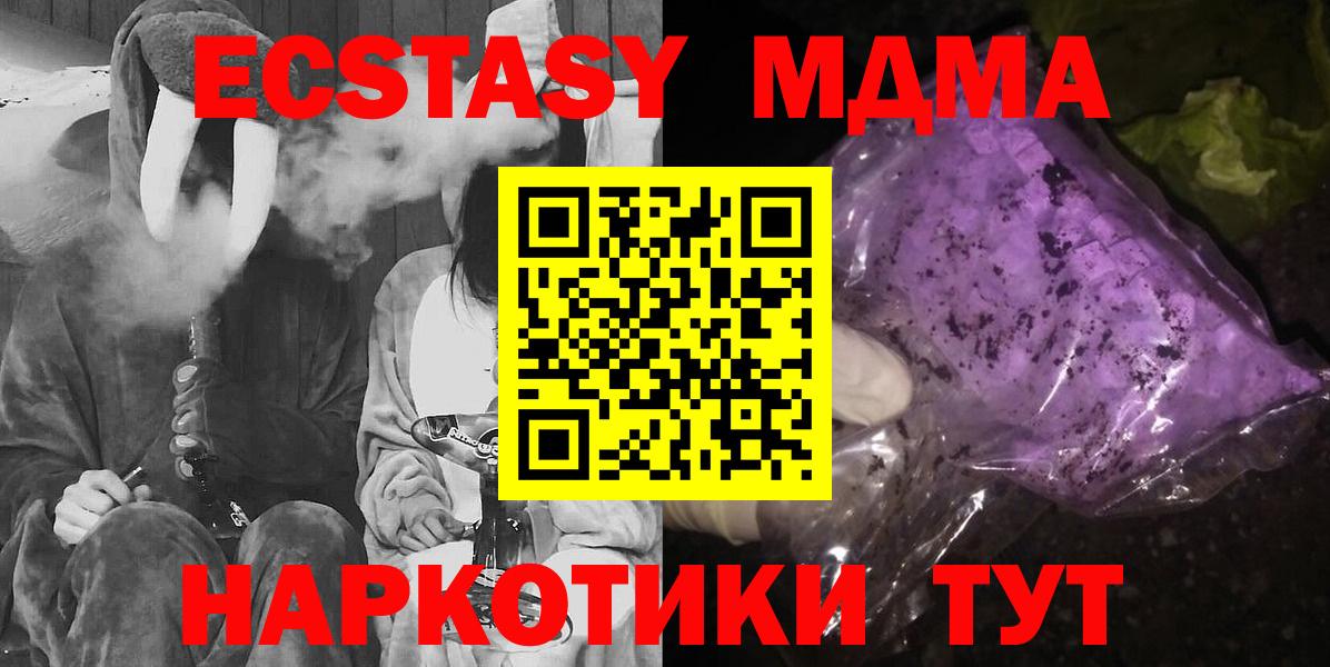 МДМА Molly Бугульма