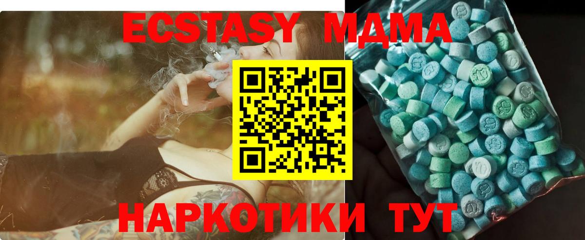 МДМА crystal  МДМА Molly  Вход с VPN  Бугульма 