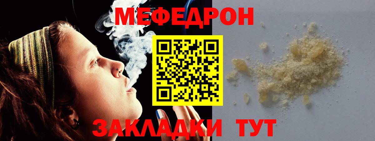 Мефедрон mephedrone  МЯУ-МЯУ мяу мяу  Вход с VPN  Бугульма 