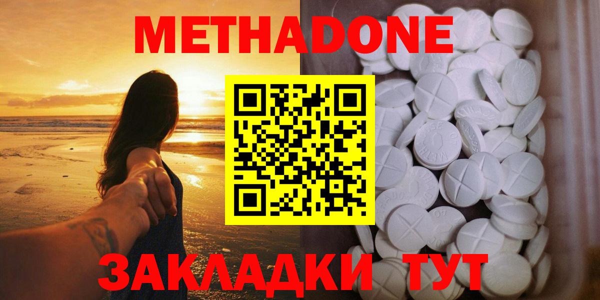 мега как зайти  Метадон VHQ  Вход с VPN  Бугульма  МЕТАДОН VHQ 