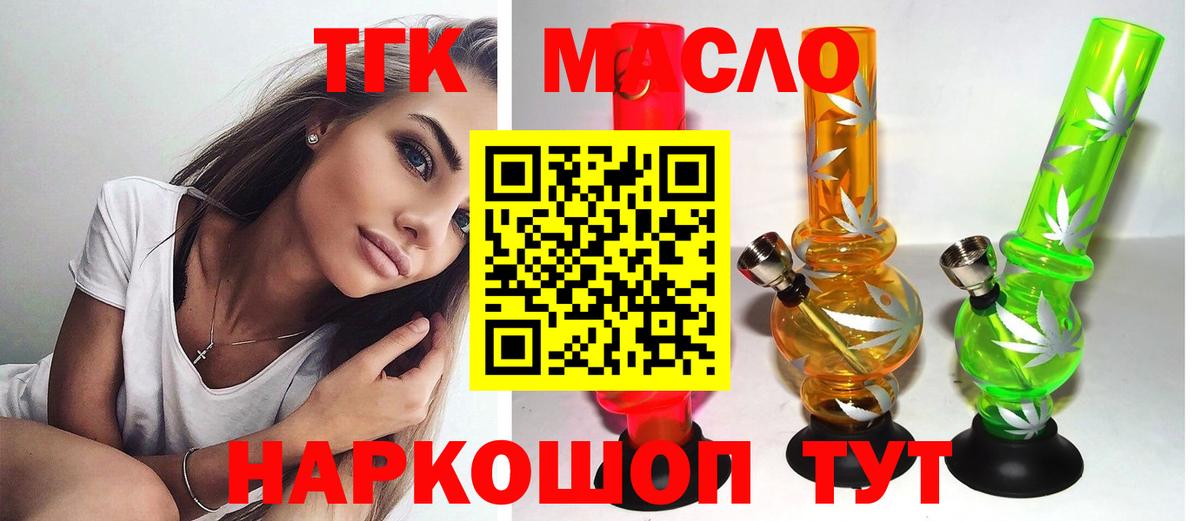 ТГК гашишное масло  Вход с VPN  продажа наркотиков  Бугульма 